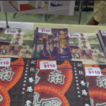 癌症資訊網 ( 香港書展 2023 Hall1B-B40 )