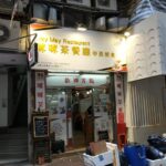 耆素銀杏館(已搬遷)