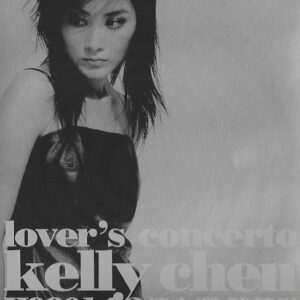 陳慧琳 - Lovers Concerto 情人選