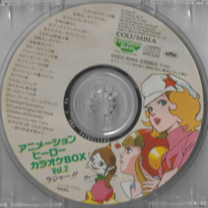 アニメヒーローカラオケBOX No.2