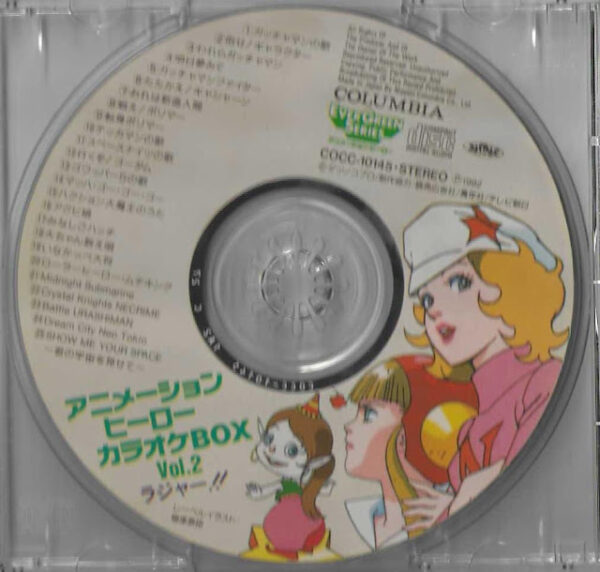 アニメヒーローカラオケBOX No.2