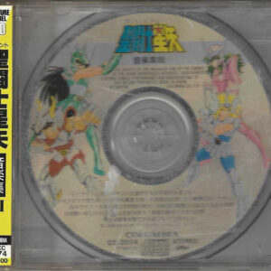 聖闘士星矢 音楽集III