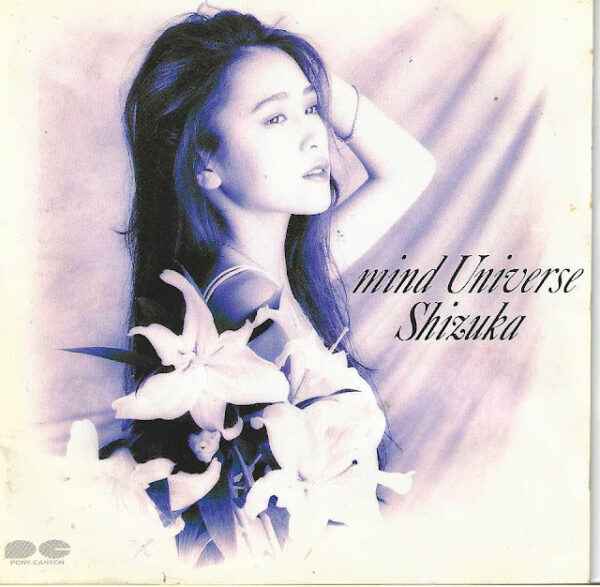 工藤靜香 mind Universe