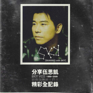 伍思凱 1988-2000 新曲加精選