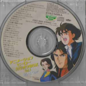 アニメヒーローカラオケBOX No.1