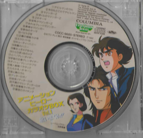 アニメヒーローカラオケBOX No.1