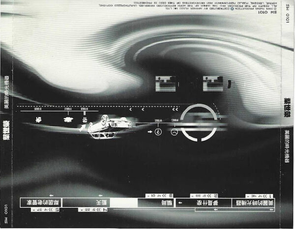 葉世榮 美麗的時光機器 - Image 2