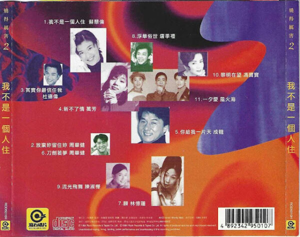 燒得厲害 2 我不是一個人住 - Image 2