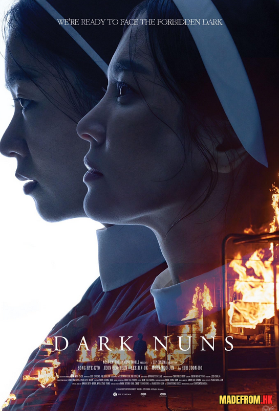 電影《검은 수녀들 | The Priest 2: Dark Nuns》（2025）：揭開修道院的黑暗秘密